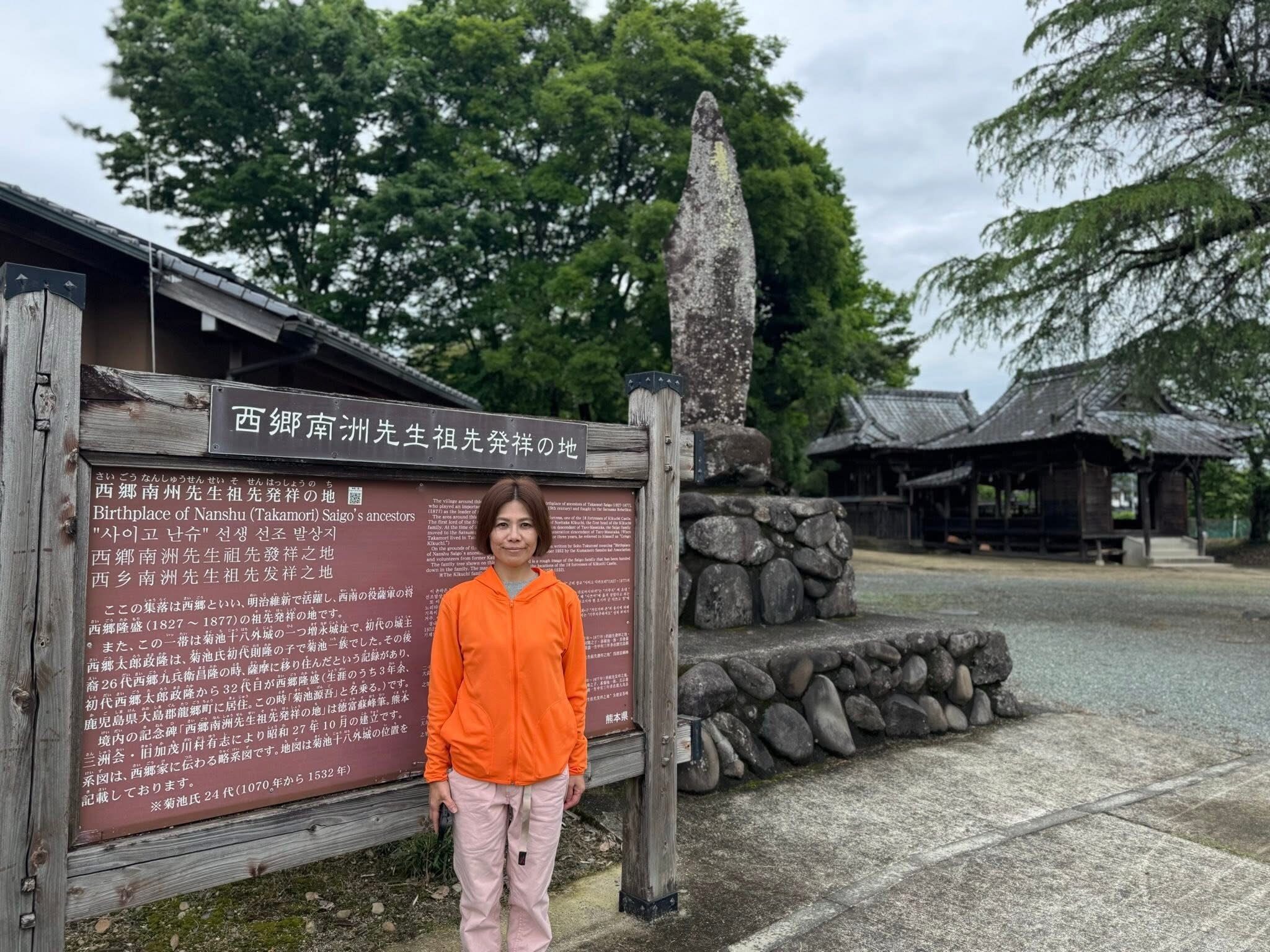 西郷隆盛のルーツ 菊池市】 | 熊本県議会議員 高井ちとせ Official Site