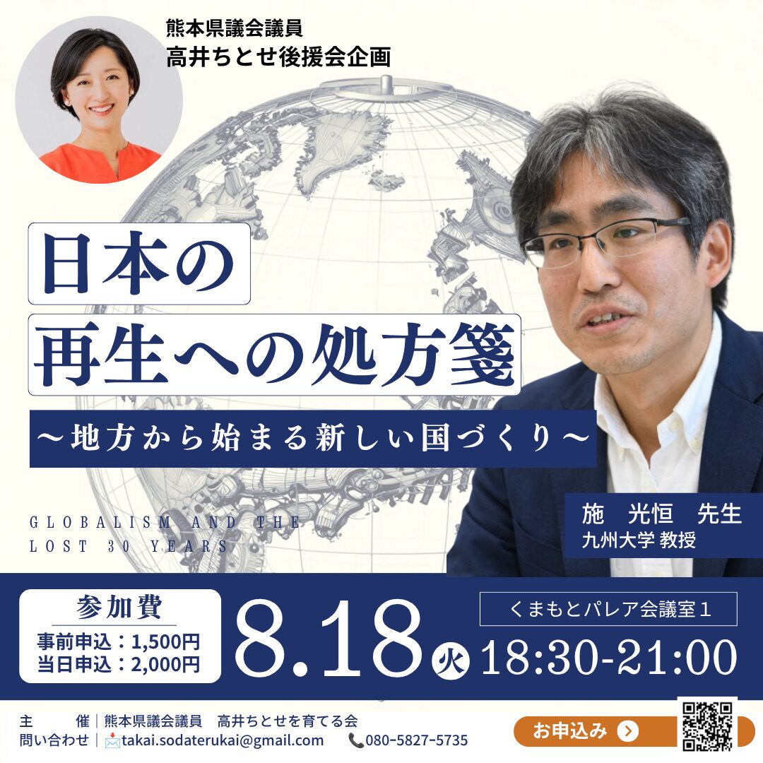 2026年8月18日施光恒先生