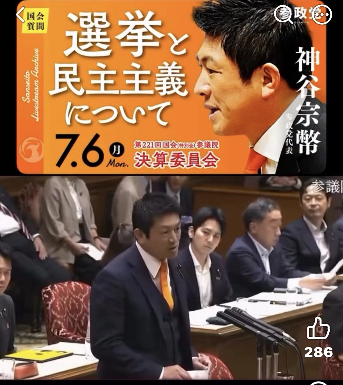 比例のみ45議席の定数削減の法案見送り】 | 熊本県議会議員 高井ちとせ